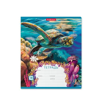 

Notebook student 18L (Cage) underwater world erichkrause 46592ek