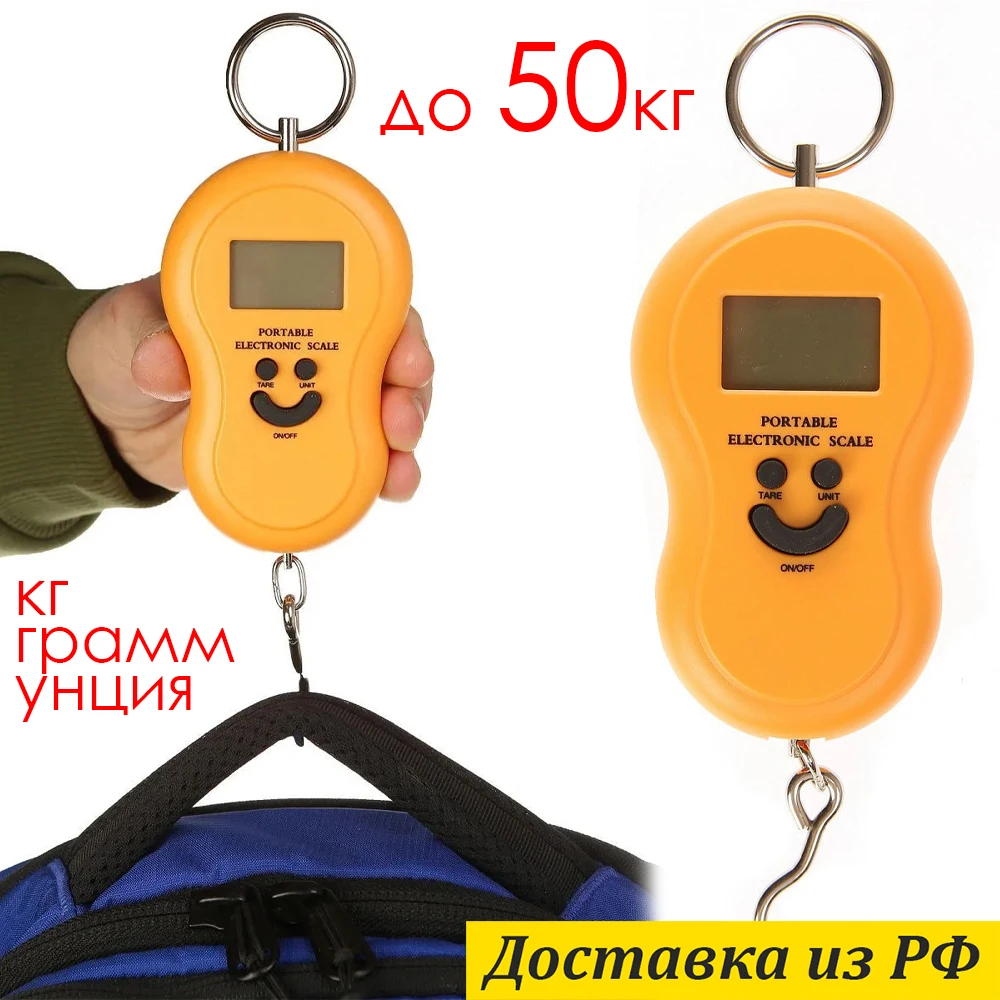 Портативные цифровые весы электронные карманные для рыбалки с подсветкой багажа