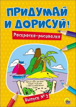 

Come up with the book and do it. Issue No. 2 prof-press 27482-6