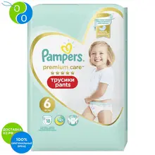 pampers 6 premium care