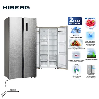 

HIBERG RFS-480DX NFXq refrigerator two doors two chambers Total No Frost volume 476 l class A + facade "Steel stainless steel mesh"