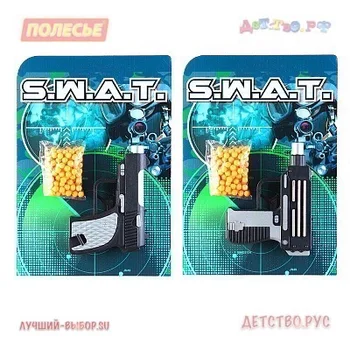 

Game set "S.W.A.T.", complete with a gun and pulses
