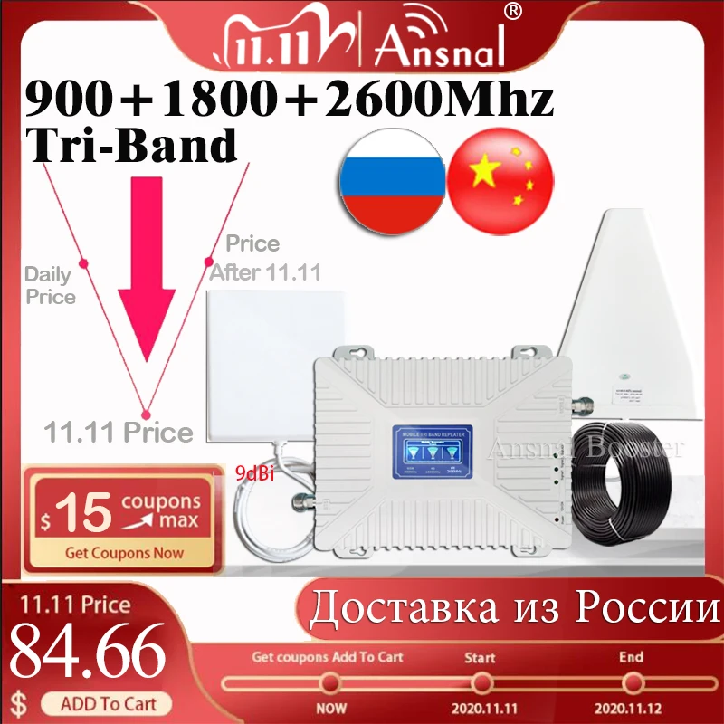 900 1800 2600 МГц Tri-Band 2G 3G 4G мобильный телефон сигнальный повторитель GSM LTE Интернет