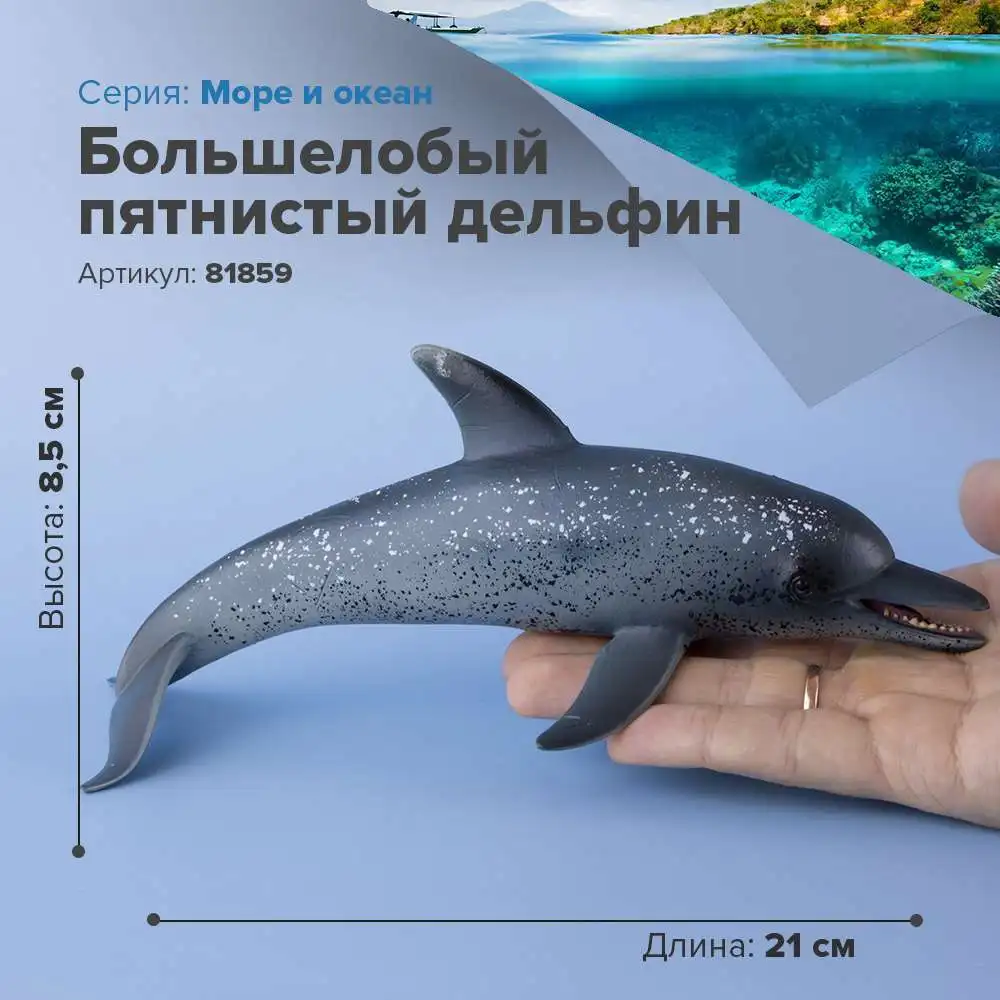 ocean animal figurines