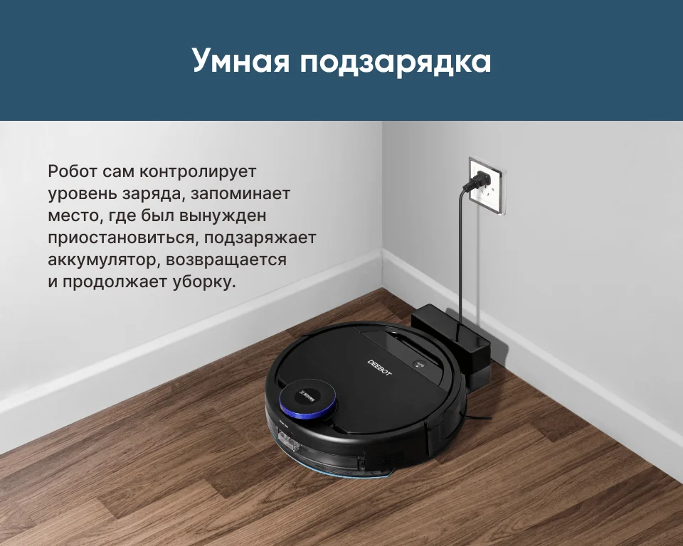 ECOVACS DEEBOT Ozmo 930 Robot Vacuum Cleaner 2 in 1 wet and dry cleaner, for big spaces and houses, smartphone control, no falling, fast charching, fast cleaning, quiet