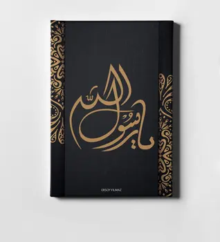 

Personalized Calligraphy Or Resulallah Written Canvas Print (50x70 cm.) 1