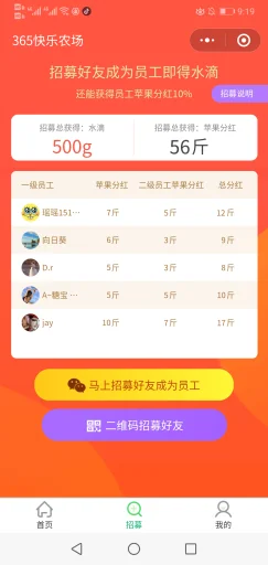 【微信小程序】365快乐农场小程序V3.5.24全开源解密版+小程序前端，新增答题模块插图6