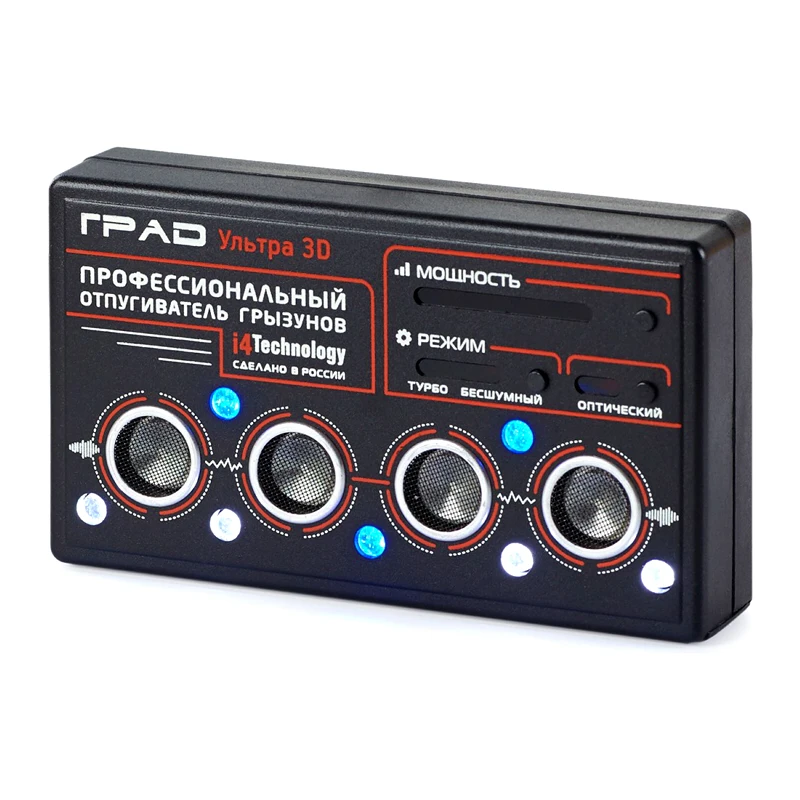 Отпугиватель Мышей Ультразвуковой Купить В Воронеже