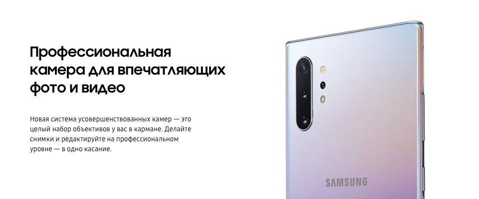 Смартфон Samsung Galaxy Note 10