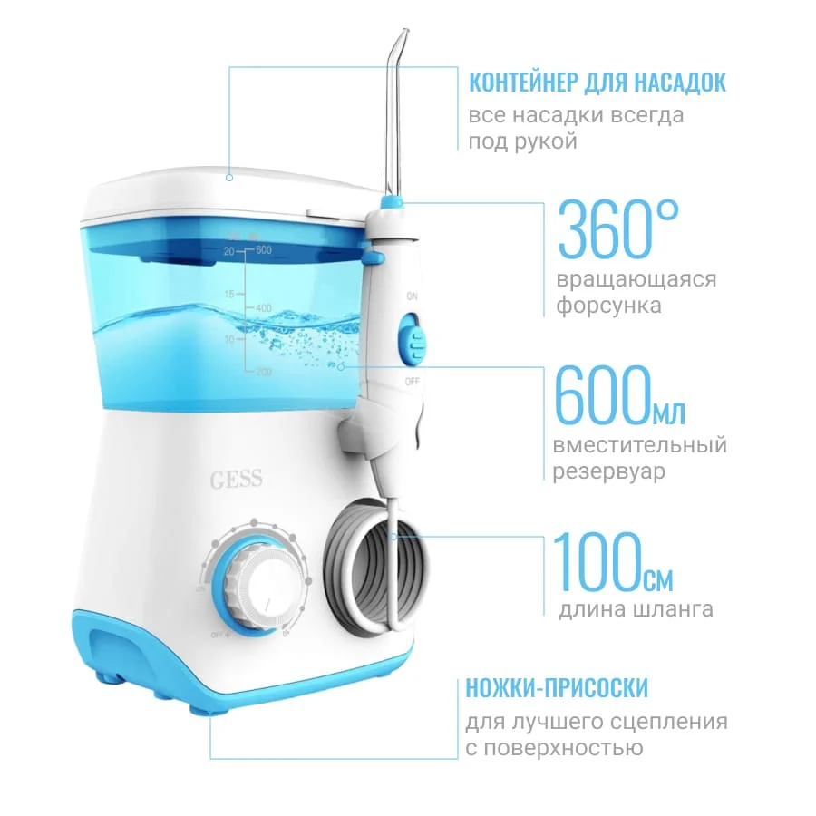 Ирригатор для полости рта Aqua Pro 600 мл 8 насадок до 7 атм. пульсация 1400 от сети GESS