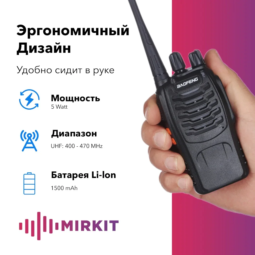 Инструкция радиостанции baofeng. Baofeng bf-888. Рации Baofeng 888s. Рация bf 888s. Радиостанция Baofeng bf-888s.