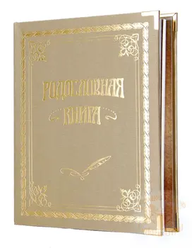 

Gift with engraving pedigree books 040102002, Pedigree Book-classic gold.