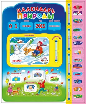 

"Nature Calendar", training game on Drofa 1315 magnets