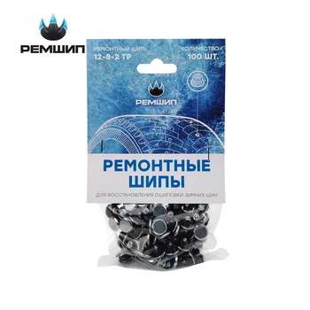 

100 pcs. Repair studs for tires 12-8-2TP. Winter tires anti-skid studs Tekom Wear-Resistant Metal Sleeve Studs Car Tire Snow Nails Wheel Tire Studs Screws Repair Spikes Tools Remship