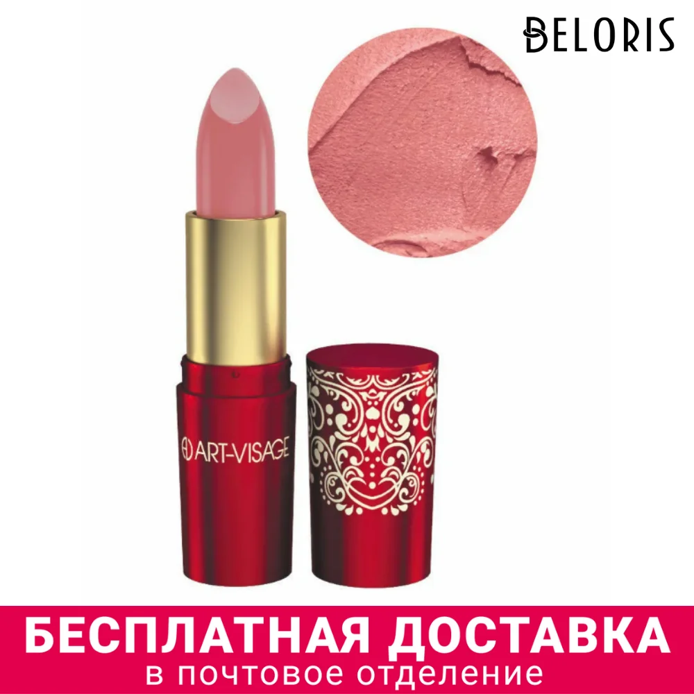 Помада для губ ухаживающая Art-visage Velvet touch |