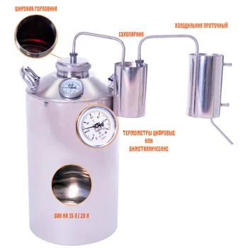 

Moonshine still bootlegger "leader" 15 L/20 L, steam-dome, tincture, yeast, economy, home brewing, DIY, distiller