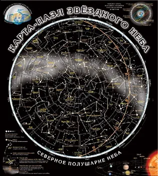

Map-puzzle "Starry Sky"