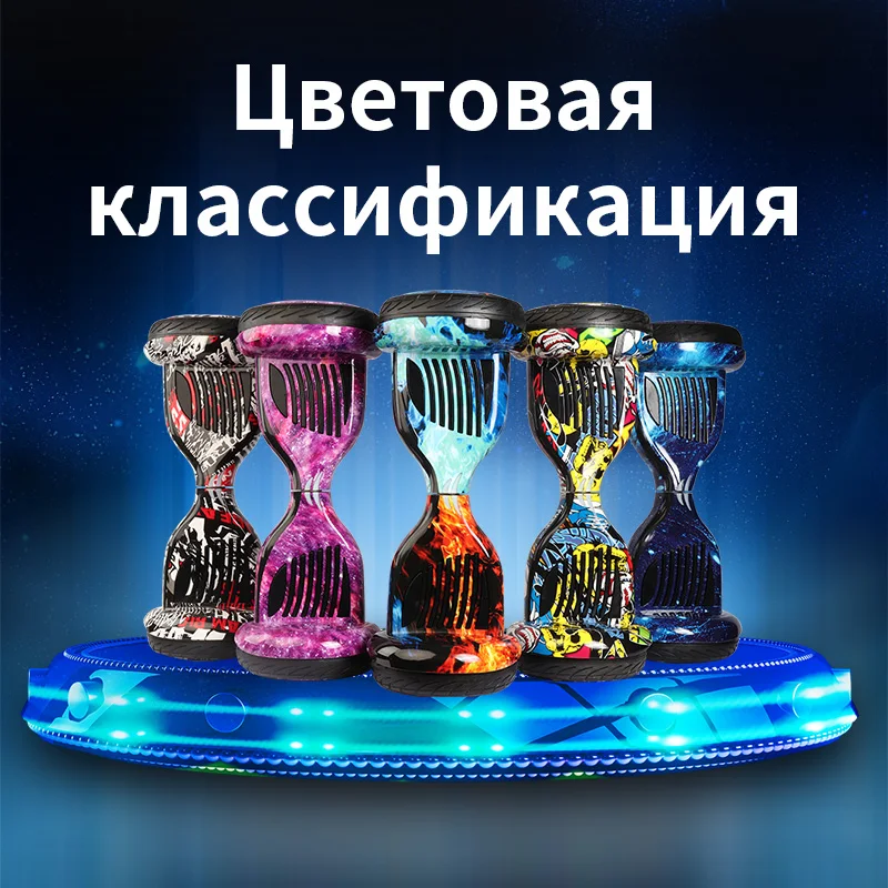 Гироскутер Ховерборд PT 10,5 дюймов с bluetooth два колеса умный самобалансирующийся скутер Galaxy APP Tao-Tao hover board
