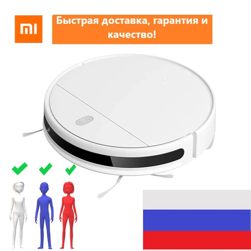 Robot vacuum cleaner Xiaomi MiJia G1 for Mi Home Smart Control vacuum