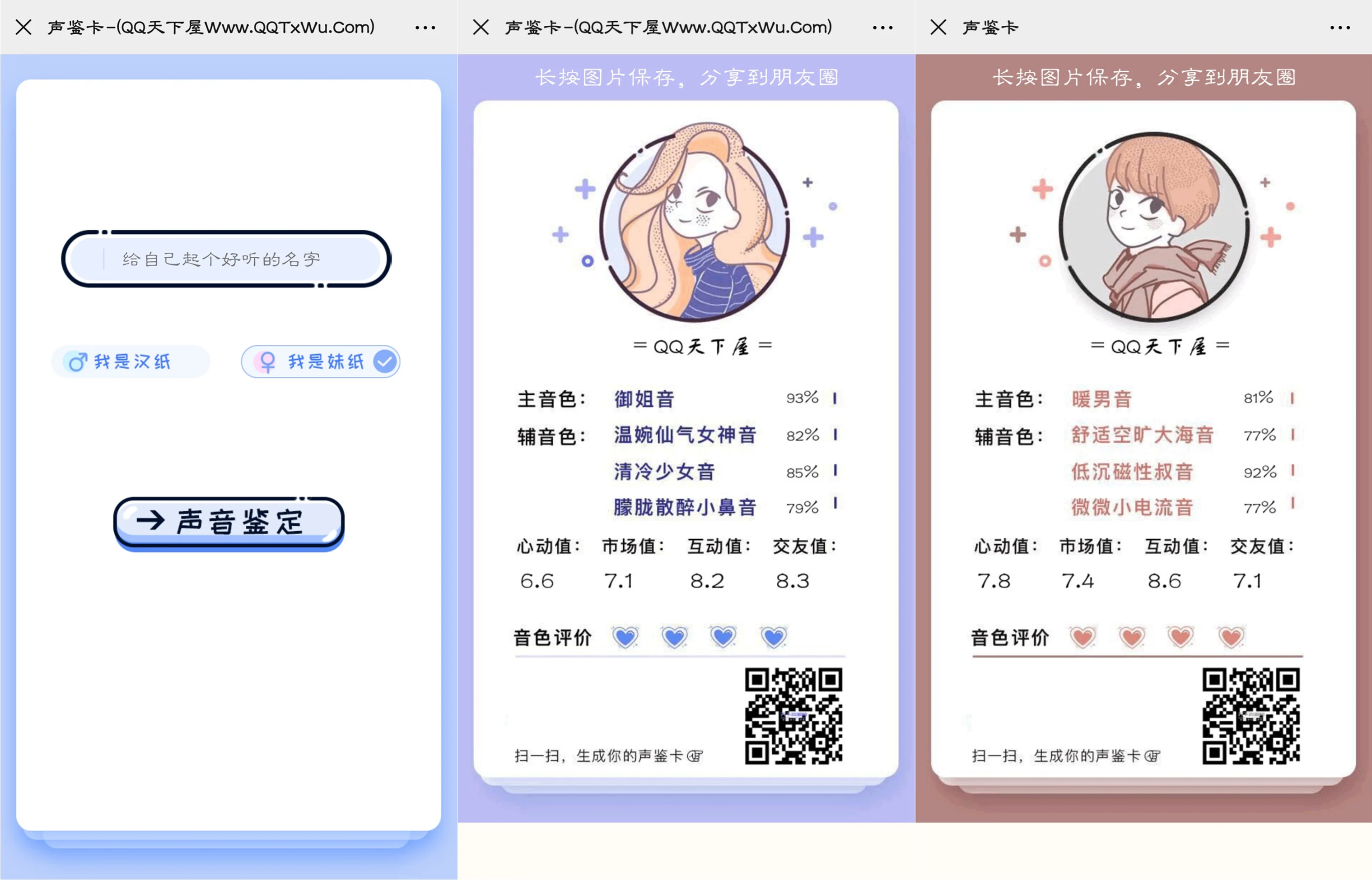 软件声鉴卡h5网页源码,完整可运转