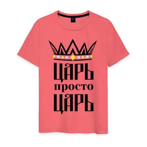 "Царь" картинка футболки, футболки мужские / женские, выкройка рубашки, рисунки на футболках, индивидуальные футболки - Цвет: Лаванда