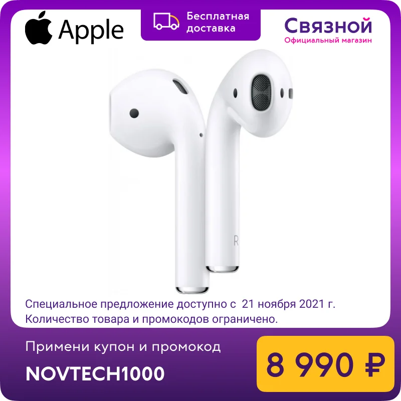  Наушники Apple AirPods в зарядном футляре MV7N2RU/A 