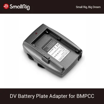 

SmallRig DV Battery Plate Adapter for BMPCC/BMCC/BMPC (F970/F750/F550 Battery) - 1765