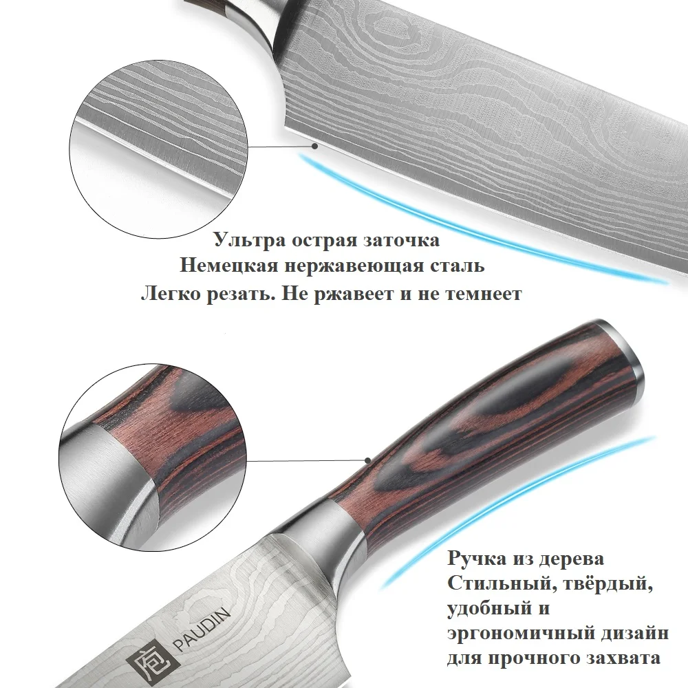 Paudin pro knife kitchen professional chef cutting 20 cm - AliExpress