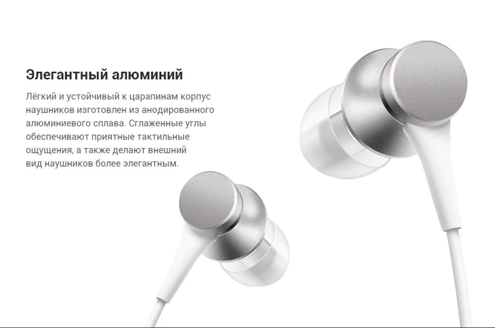 Наушники Xiaomi Mi In-Ear Headphones Basic( HSEJ03JY), гарантия РФ, быстрая