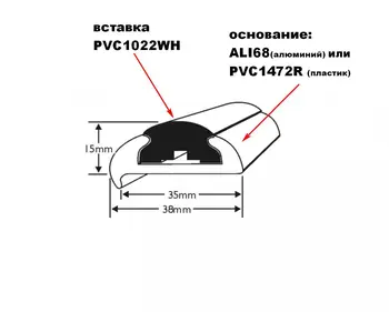 

Insert of the butt bar PVC, Wilks, White (to ali68, pvc1472r) pvc1022wh