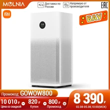 Xiaomi очиститель воздуха 3C фильтра очиститель воздуха для дома  рециркулятор воздуха уф озонатор воздуха molnia Xiaomi очиститель воздуха 3C фильтра очиститель воздуха для дома  рециркулятор воздуха уф озонатор воздуха molnia