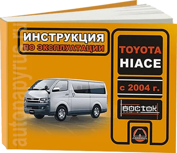 

Book: Toyota Hi-Ace from 2004G. V., Expl., then, Ser. VOS. | Monolith