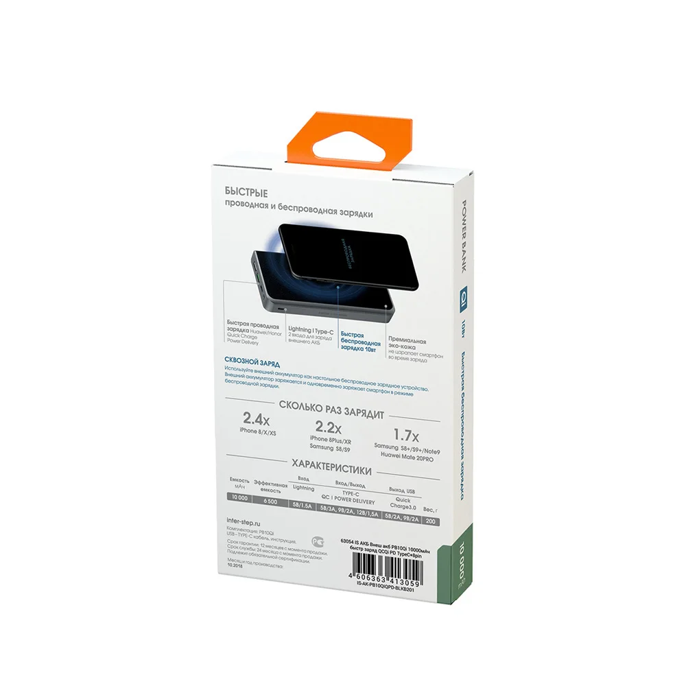 Внешний аккумулятор INTERSTEP PB10Qi с беспроводной зарядкой