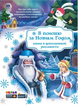 

The book "in pursuit of the new year" in extra. Reality Devar 9315