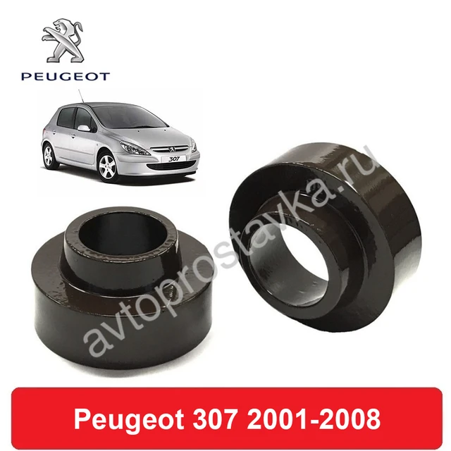 Spacers rear springs Peugeot 307 (SW, 3H) 2001-2008 to increase клиренса,  aluminum, included 2 PCs-автопроставка buy spacers клиренса set проставок