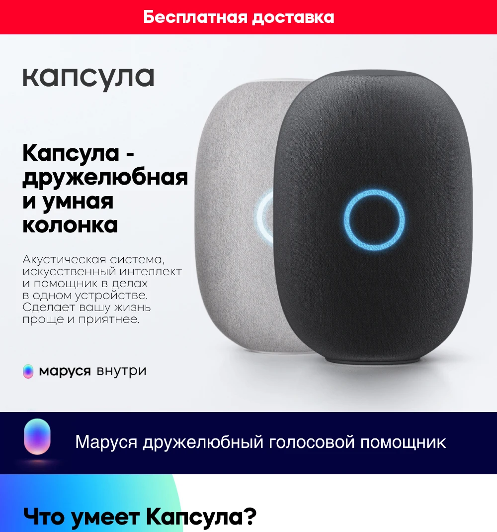 Как подключить капсулу