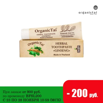 

Organic Tai toothpaste with natural herbs "ginseng", 100g Prosthetic Whitening Essence Oral Hygiene Serum Remove Dental Stains Teeth Whitening Toothpaste.