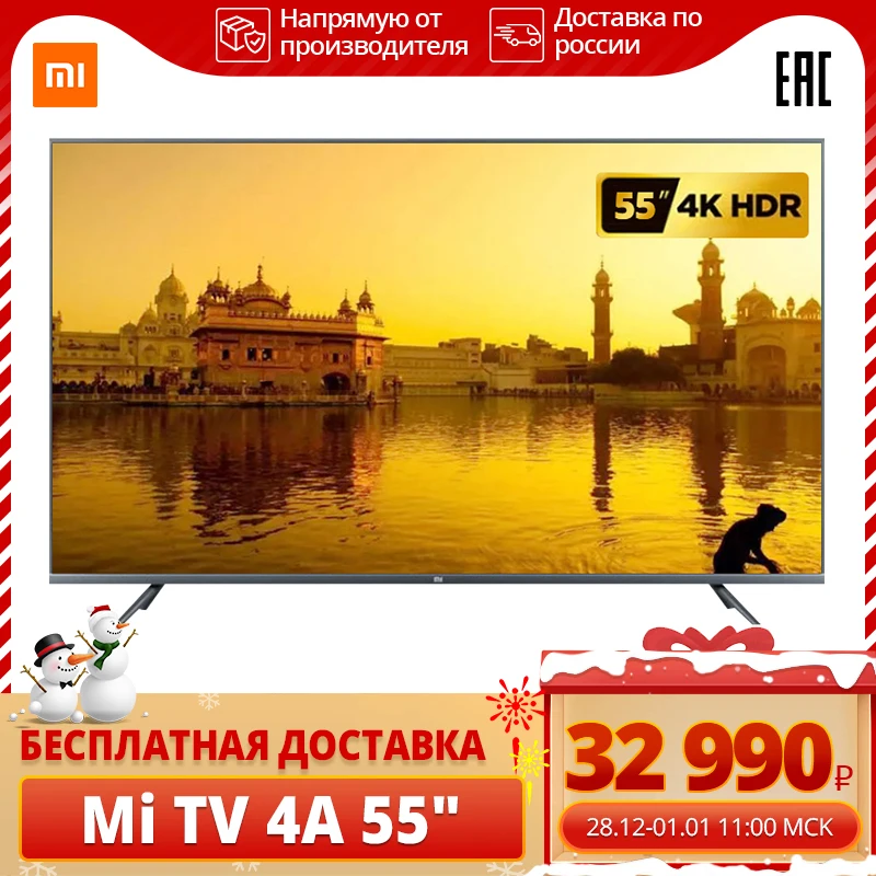 Телевизор 55‘’ Xiaomi Mi TV 4A 55 Smart TV черный Tелевизор Xiaomi 4k 5055InchTv 55" (140 см)|Телевизоры| | АлиЭкспресс