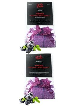 

Black currant berries crackers 100g. 2 PCs led