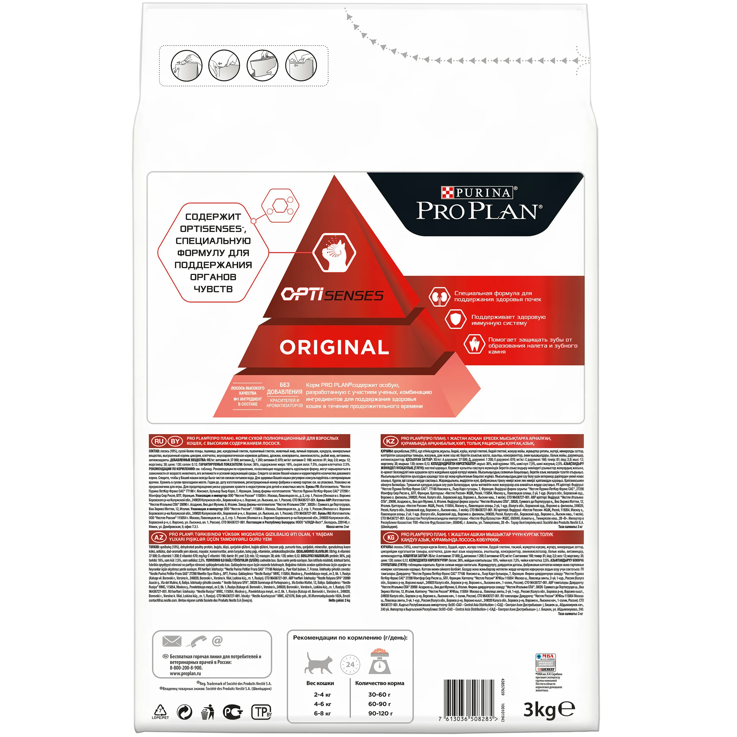 Сухой корм Purina Pro Plan для взрослых кошек от 1 года, с лососем, Пакет, 3 кг. Про План