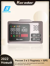  2022 Karadar PRO980 2 in 1 Antiradar Radar Detection With Signature Gps Car Alarm System Speeding Laser Detector For Russian 