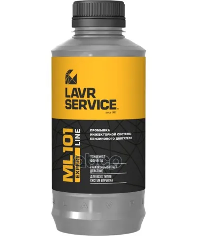 Промывка Инжекторной Системы Бензинового Двигателя Ml101 Expert Line 1000мл Lavr арт.
