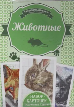 

Animals