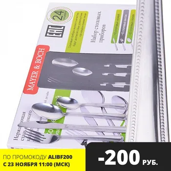 

Set Table/Prib. 24pr Mayer & Boch 22465