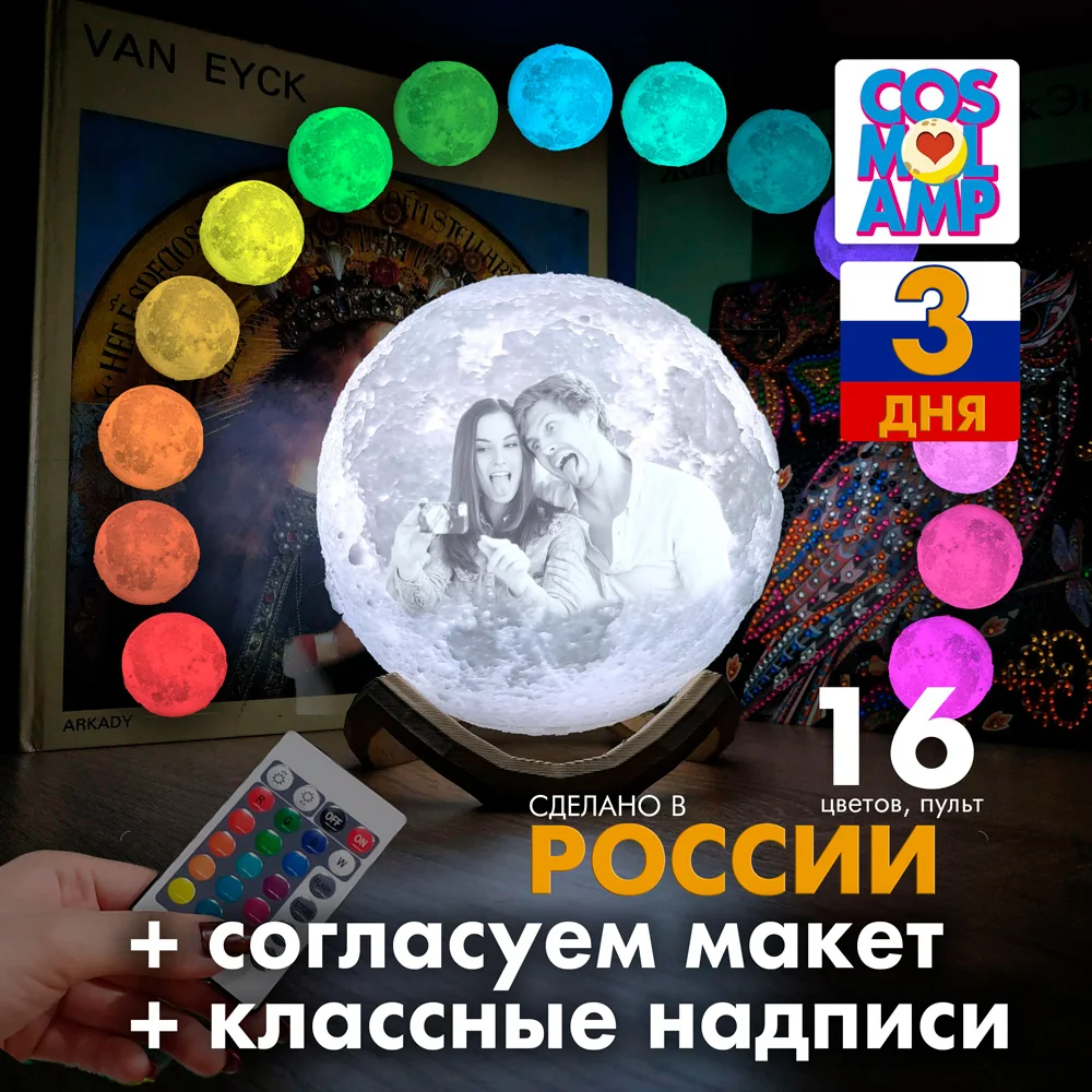 3D светильник светодиодный лампа луна фото и текст на заказ интерьер для дома