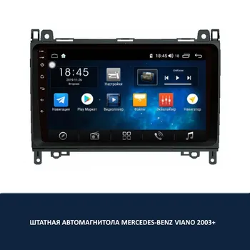 

ANDROID CASSETTE PLAYER FOR MERCEDES BENZ VIANO 2003 +