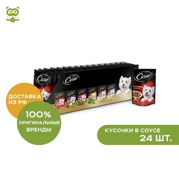 

Cesar tug for dogs, beef and vegetables, 24*85g