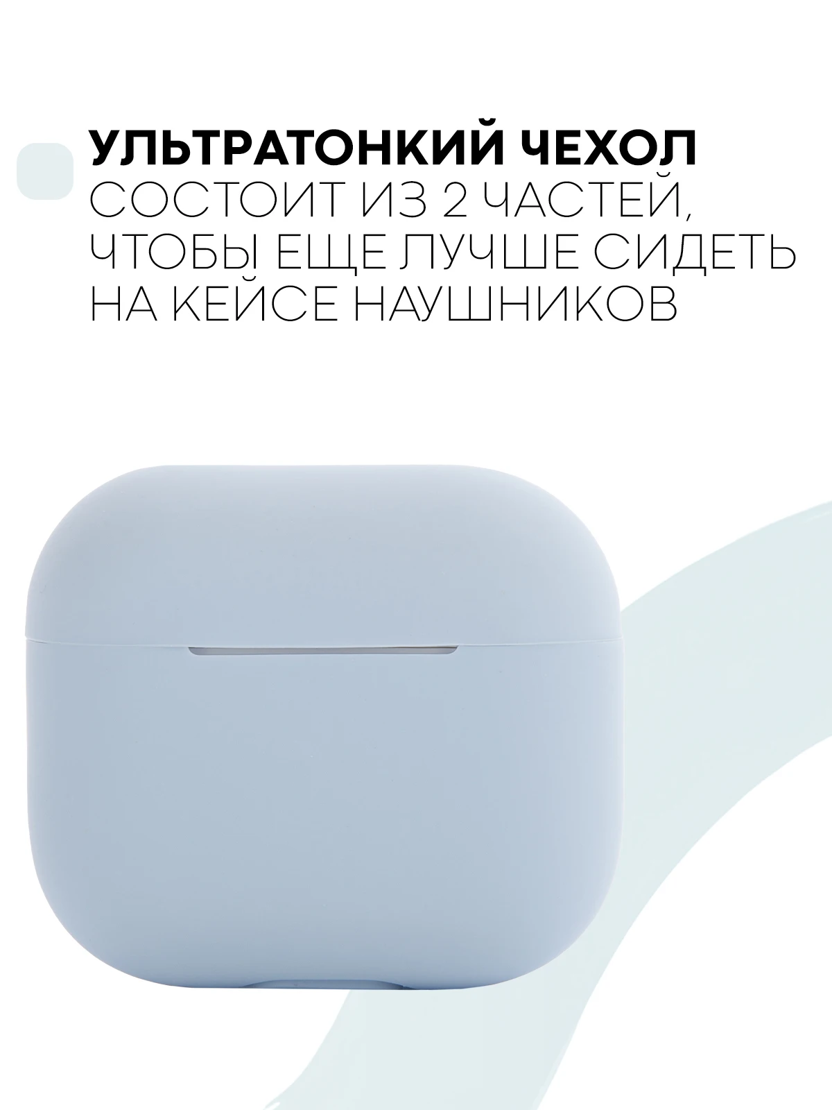 Защитный силиконовый чехол  KARTOFAN для беспроводных наушников Apple AirPods 3 с матовым покрытием и выемкой для индикатора