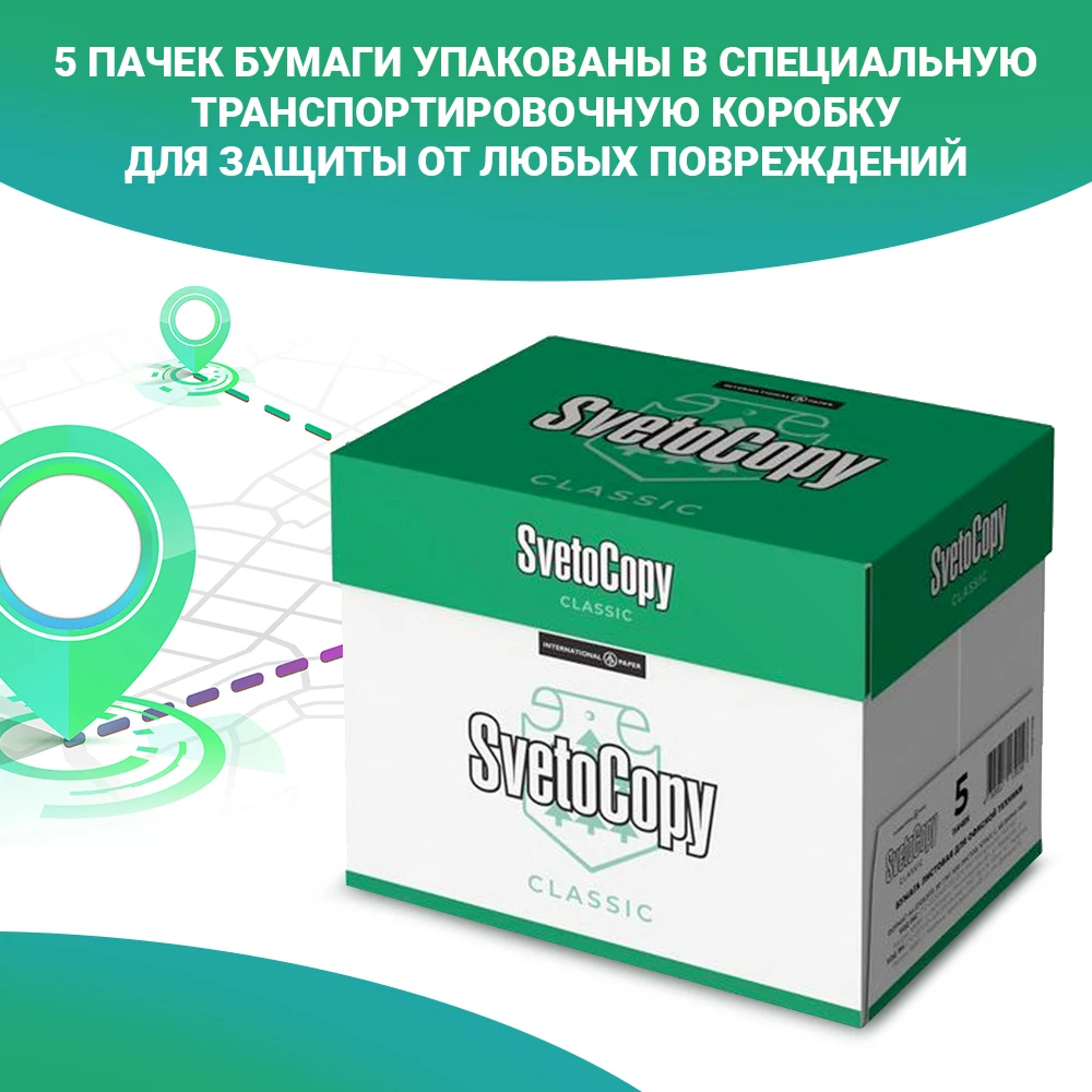 Бумага a4 500 шт. Бумага для принтера а4 svetocopy 500л (5уп/кор). Толщина пачки бумаги а4 500. Бумага светокопия а4. Офисная бумага svetocopy, формат а4, 500 листов/пачка, 80 г/м².