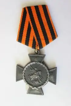 

Medal military патриотическая on block